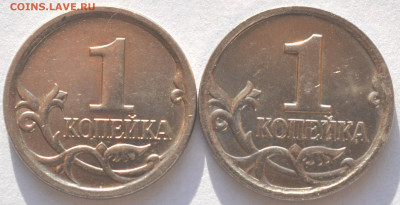 1 копейка 2007 м шт.5.11 Б - очень редкая + бонус - DSC_0007