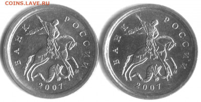 1 копейка 2007 м шт.5.11 Б - очень редкая + бонус - 1 копейка 2007 м шт.5.11 Б + 1 коп 2007 м шт. 1.22 А 001