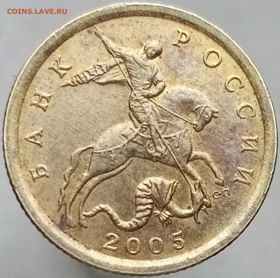 50 копеек 2005 сп. Что за разновид? - IMG_20211224_115642~2