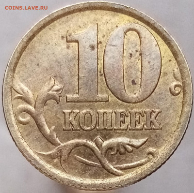 50 копеек 2005 сп. Что за разновид? - IMG_20211224_113203~2
