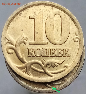 50 копеек 2005 сп. Что за разновид? - IMG_20211224_115313~3