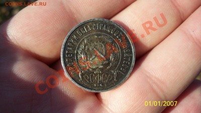 Полтинник 1922г и 1924г. - 100_0543.JPG
