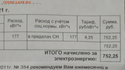 делает - прямо сейчас !!! - 20211224_194815