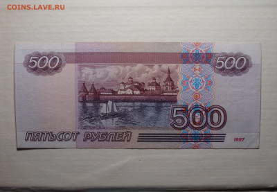 Отличная 500 рублей 1997 г. модификация 2001 г. До 28.12 - DSC00226.JPG