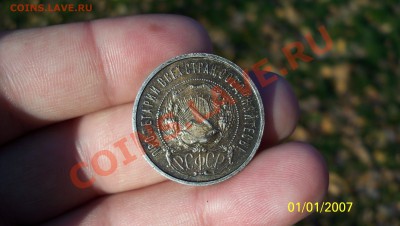 Полтинник 1922г и 1924г. - 100_0549.JPG