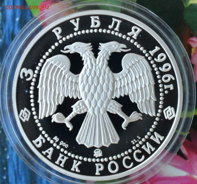 3 рубля 300 лет РФ авианесущий крейсер - DSC_0051.JPG