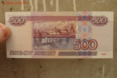 UNC - aUNC 500 рублей 1997 г. модификация 2004 г. До 28.12 - DSC00204.JPG