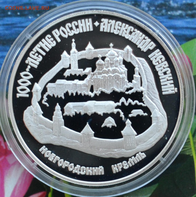 1000 летие России Александр Невский - DSC_0035.JPG