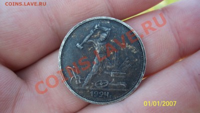 Полтинник 1922г и 1924г. - 100_0560.JPG