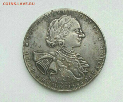 рубль 1723 настоящий или? - 1