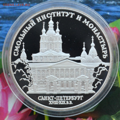 Смольный институт и монастырь Санкт Петербург - DSC_0014.JPG