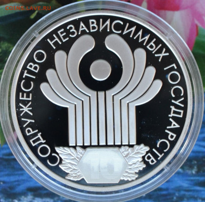 3 рубля СНГ - DSC_0004.JPG