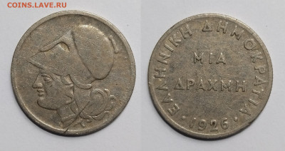 Греция 1 драхма 1923 года - 30.12 22:00 мск - IMG_20211224_072316