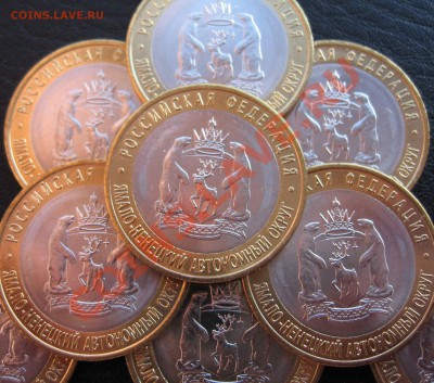 10 руб. ЯНАО - 1500руб. - 2