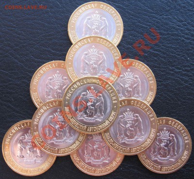 10 руб. ЯНАО - 1500руб. - 1