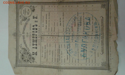 рекламные листы парфюмерии и домоводство 1895-98гг. - 20120102_124318[1]