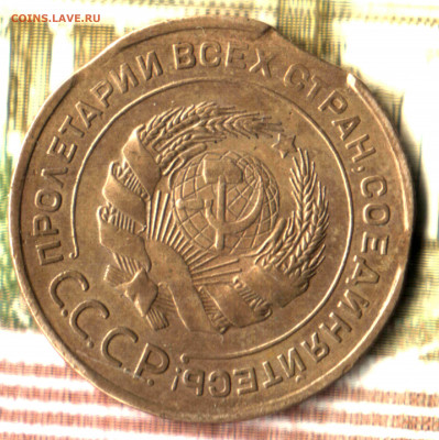 5 копеек, 1931 тройной выкус до 27.12.2021 в 22:10 мск - Изображение отсканировано 27_09_2021 в 1_35