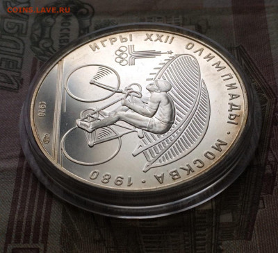 10 р.1978г.Олимпиада 80.Велоспорт.до 29.12.21 - 190