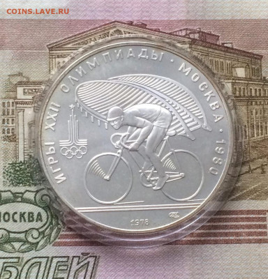 10 р.1978г.Олимпиада 80.Велоспорт.до 29.12.21 - 189