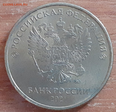 1я низкорельефный аверс - 2021-12-25-11-11-50-423
