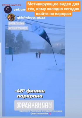 делает - прямо сейчас !!! - Screenshot_20211225-072242_Instagram