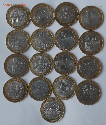 10 руб. БИМ 17 монет по 29.12.21 22-00 - 20211225_092058