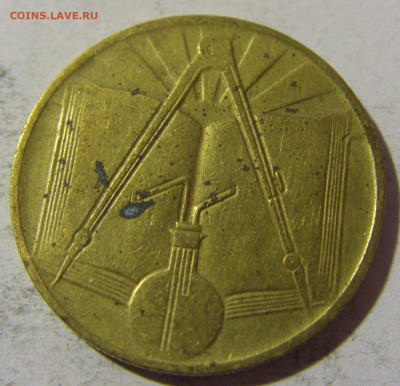 10 сантим 1971 Алжир №1 28.12.21 22:00 М - CIMG7066.JPG