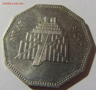 1 динар 1982 Вавилон Ирак №1 28.12.21 22:00 М - CIMG7146.JPG