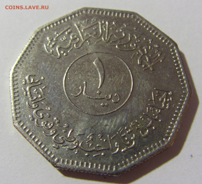 1 динар 1982 Вавилон Ирак №1 28.12.21 22:00 М - CIMG7144.JPG