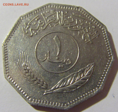 1 динар 1981 Ирак №2 28.12.21 22:00 М - CIMG7152.JPG