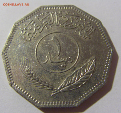 1 динар 1981 Ирак №4 28.12.21 22:00 М - CIMG7160.JPG