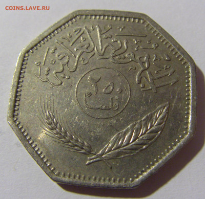 250 филс 1981 Ирак №1 28.12.21 22:00 М - CIMG7164.JPG