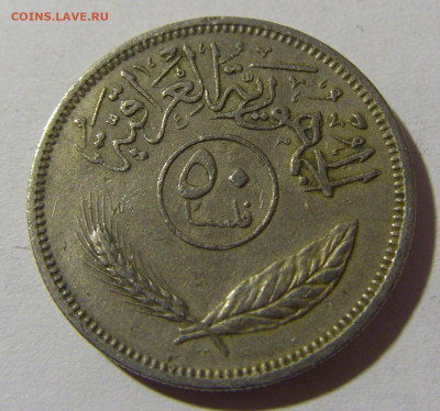 50 филс 1970 Ирак №1 28.12.21 22:00 М - CIMG7168.JPG