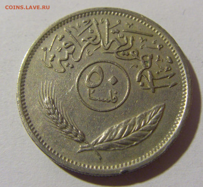 50 филс 1975 Ирак №1 28.12.21 22:00 М - CIMG7176.JPG
