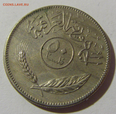 50 филс 1980 Ирак №1 28.12.21 22:00 М - CIMG7180.JPG