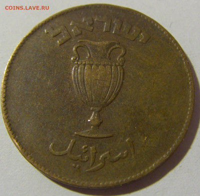 10 прут 1949 Израиль №1 28.12.21 22:00 М - CIMG7186.JPG