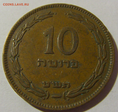 10 прут 1949 Израиль №2 28.12.21 22:00 М - CIMG7188.JPG