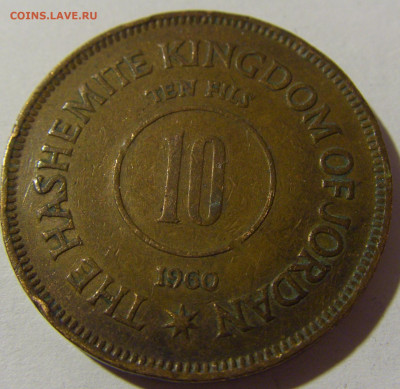 10 филс 1960 Иордания №1 28.12.21 22:00 М - CIMG7192.JPG