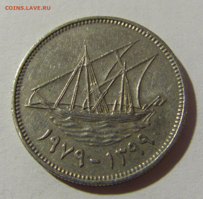 20 филс 1979 Кувейт №1 28.12.21 22:00 М - CIMG7210.JPG