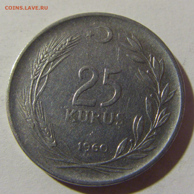 25 куруш 1960 Турция №2 28.12.21 22:00 М - CIMG7236.JPG