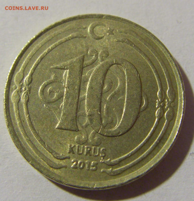 10 куруш 2015 Турция №1 28.12.21 22:00 М - CIMG7244.JPG