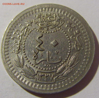 40 пара 1912 Турция №1 28.12.21 22:00 М - CIMG7252.JPG