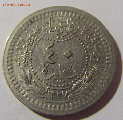 40 пара 1912 Турция №2 28.12.21 22:00 М - CIMG7256.JPG