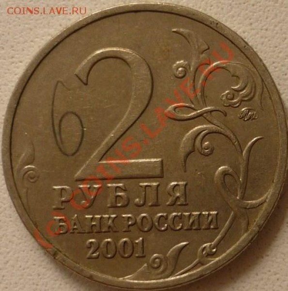 гагарины, разновиды, помощь - P1020096.JPG