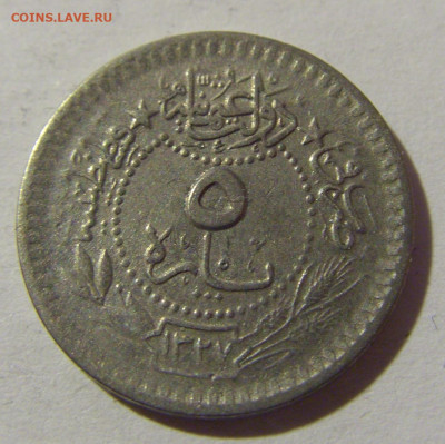 5 пара 1911 Турция №1 28.12.21 22:00 М - CIMG7268.JPG