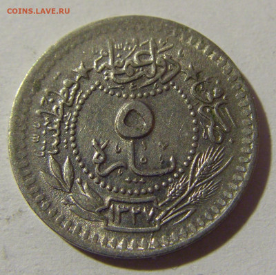 5 пара 1912 Турция №1 28.12.21 22:00 М - CIMG7272.JPG