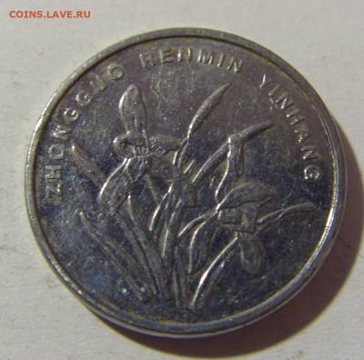 1 яо 2011 Китай №1 28.12.21 22:00 М - CIMG7286.JPG