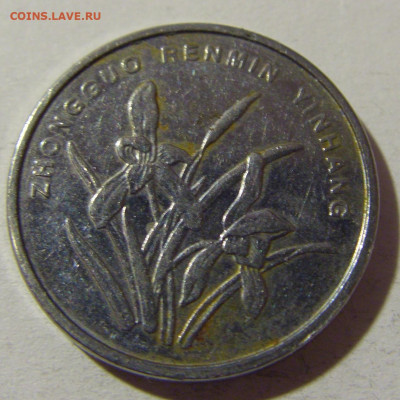 1 яо 2011 Китай №2 28.12.21 22:00 М - CIMG7290.JPG