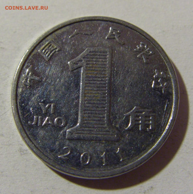 1 яо 2011 Китай №2 28.12.21 22:00 М - CIMG7288.JPG