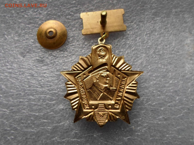Отличник погранвойск СССР 1ст., ММД т.м. ЛЮКС - SAM_9552.JPG